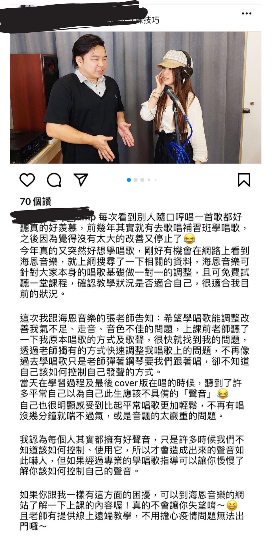 學唱歌心得推薦海恩音樂歌唱教學評價