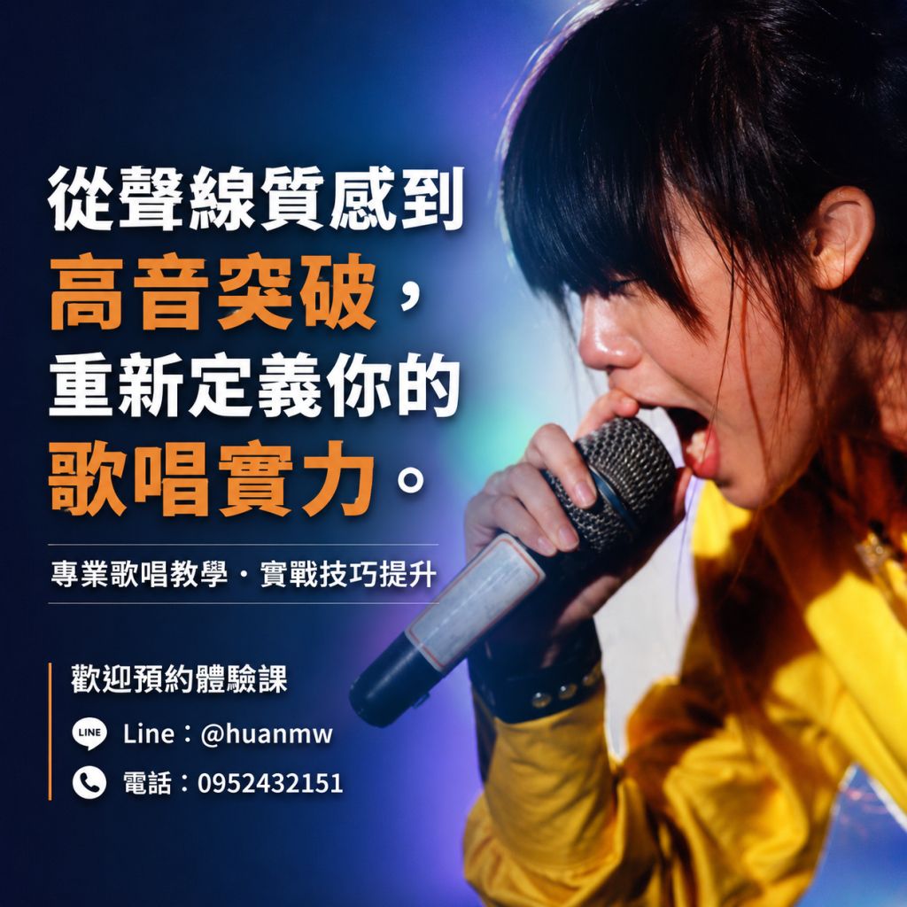 快速看懂零基礎學唱歌教學YouTube