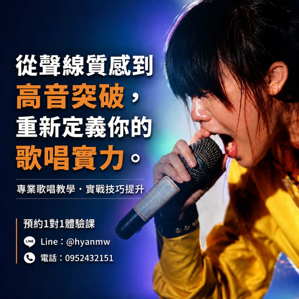 快速看懂零基礎學唱歌教學YouTube