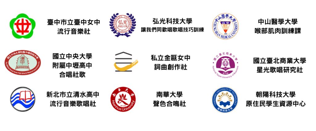 海恩音樂產業官方法人學校2025歌唱比賽評審歌唱教學經資歷
