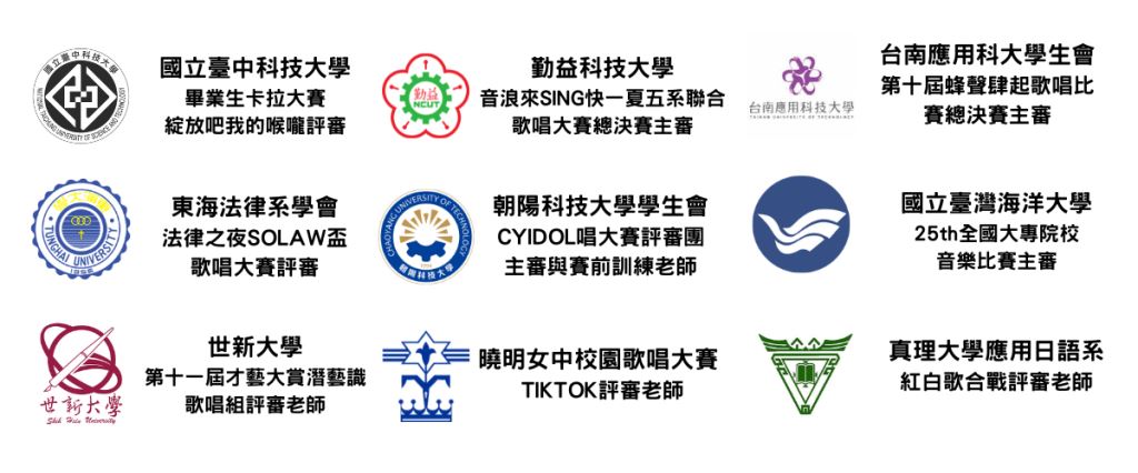 海恩音樂產業官方法人學校2025歌唱比賽評審歌唱教學經資歷