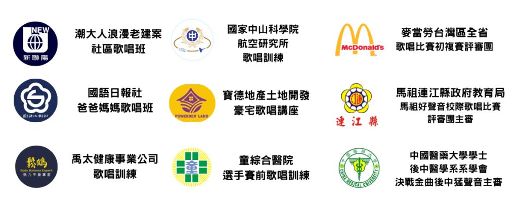 海恩音樂產業官方法人學校2025歌唱比賽評審歌唱教學經資歷