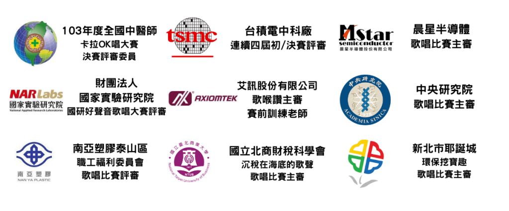 海恩音樂產業官方法人學校2025歌唱比賽評審歌唱教學經資歷