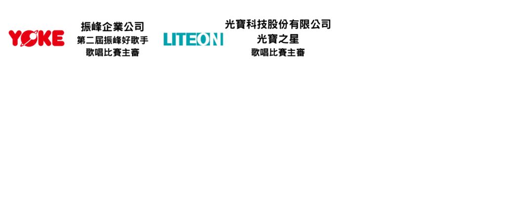 海恩音樂產業官方法人學校2025歌唱比賽評審歌唱教學經資歷